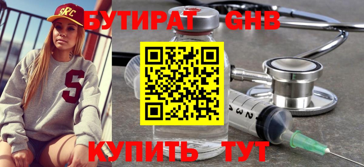 БУТИРАТ оксана  Вход с VPN  Добрянка 