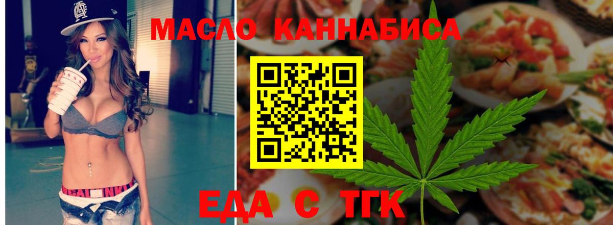 Добрянка  Cannafood марихуана  Вход с VPN 