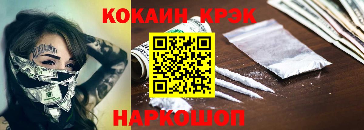 COCAIN Перу  Вход с VPN  Добрянка  КОКАИН Fish Scale 