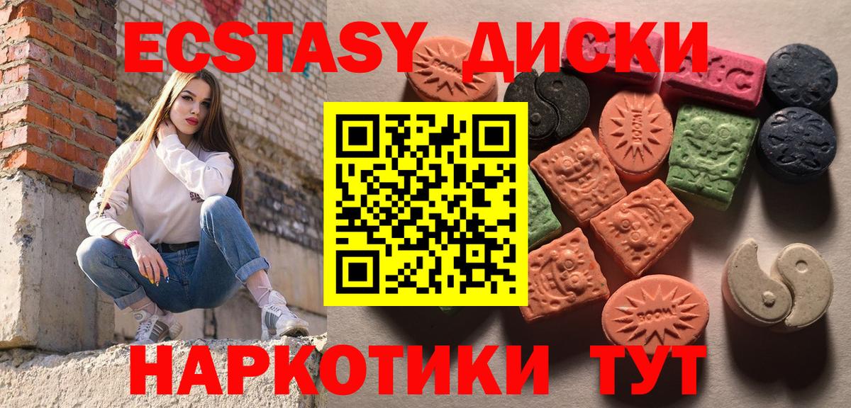 Добрянка  Экстази  Вход с VPN  hydra tor  ЭКСТАЗИ MDMA 