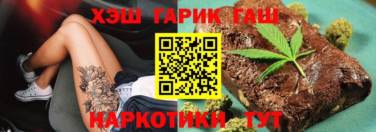 ГАШИШ Cannabis Добрянка