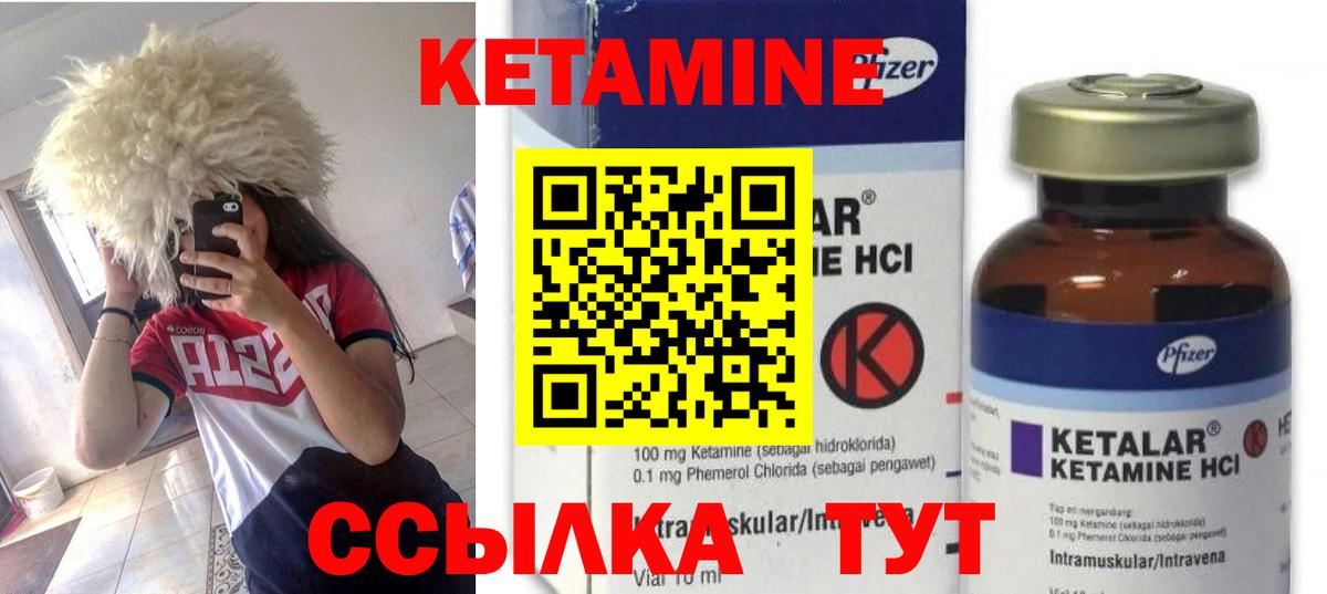 Добрянка  Кетамин VHQ  Вход с VPN 