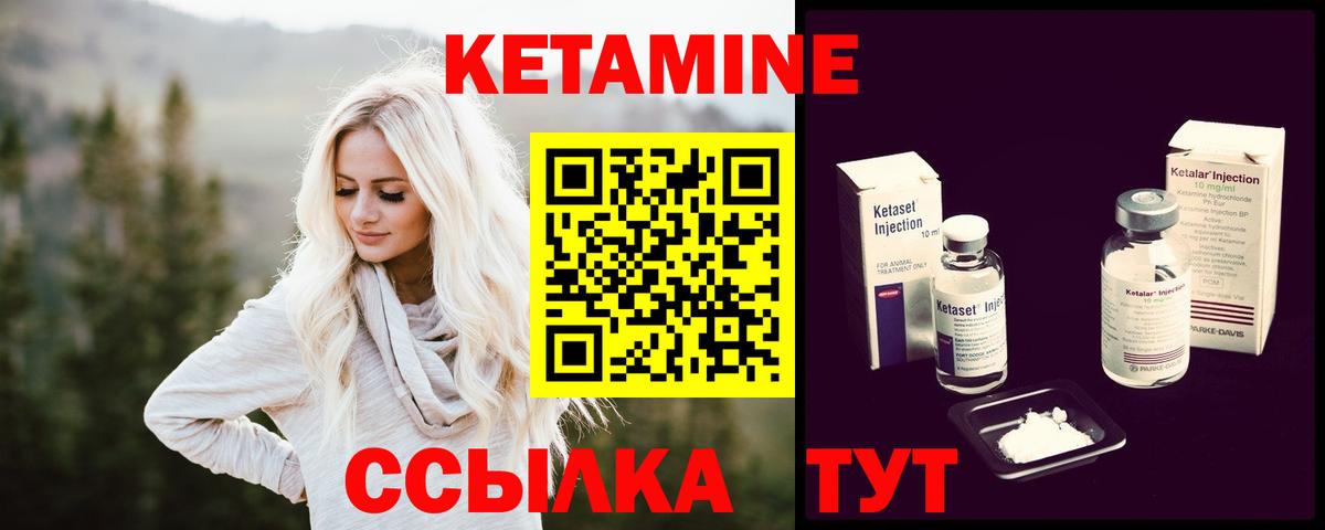 КЕТАМИН ketamine Добрянка