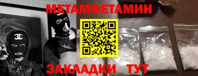 первитин Кунгур