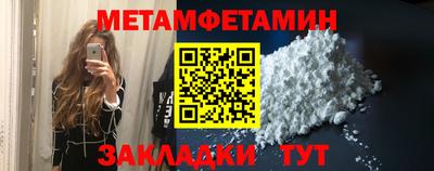 первитин Кунгур