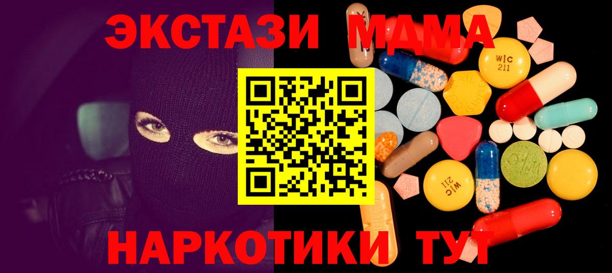 МДМА кристаллы  Вход с VPN  Добрянка 
