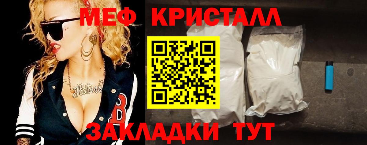 МЕФ 4 MMC  Вход с VPN  Меф мука  Добрянка 