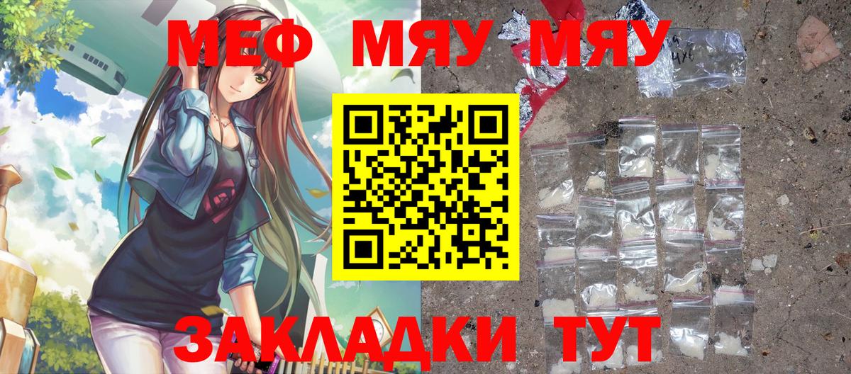 Мефедрон кристаллы Добрянка