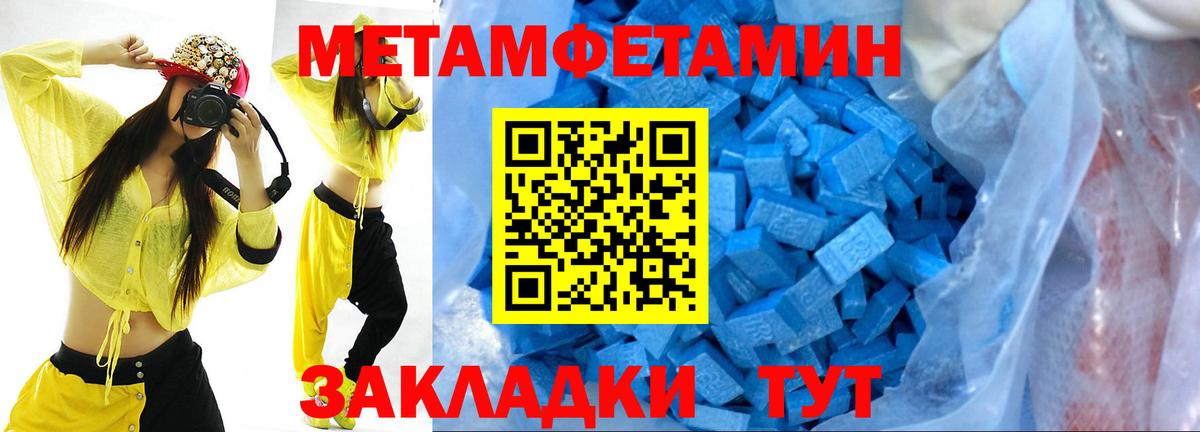 Метамфетамин Methamphetamine  Вход с VPN  Добрянка 