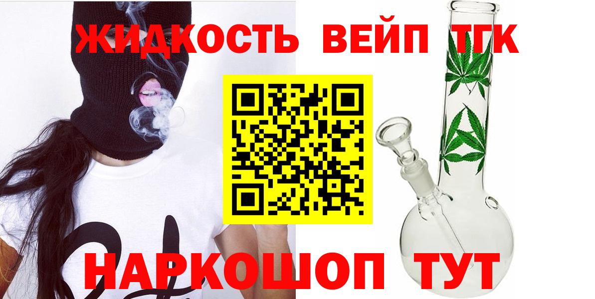 Добрянка  ТГК THC oil  Вход с VPN 