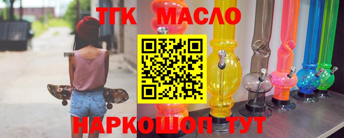 Дистиллят ТГК вейп с тгк Добрянка